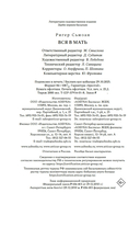 Вся в мать — фото, картинка — 20