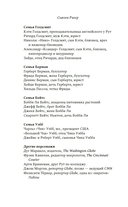 Вся в мать — фото, картинка — 4