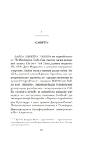Вся в мать — фото, картинка — 5