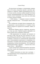 Вся в мать — фото, картинка — 10