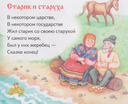 Сказки-коротушки. Книжки-малышки с детским фольклором — фото, картинка — 2