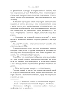 Феномен — фото, картинка — 11