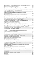 Как мы можем в вас не влюбиться, мистер Пламмер?! — фото, картинка — 2