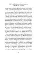 Как мы можем в вас не влюбиться, мистер Пламмер?! — фото, картинка — 11
