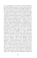 Как мы можем в вас не влюбиться, мистер Пламмер?! — фото, картинка — 9