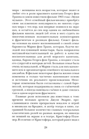 Как мы можем в вас не влюбиться, мистер Пламмер?! — фото, картинка — 10