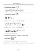 Математика. ЕГЭ. Секретные приемы репетитора — фото, картинка — 18