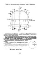 Математика. ЕГЭ. Секретные приемы репетитора — фото, картинка — 21