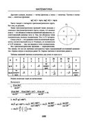 Математика. ЕГЭ. Секретные приемы репетитора — фото, картинка — 22