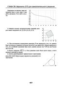 Математика. ЕГЭ. Секретные приемы репетитора — фото, картинка — 24