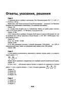 Математика. ЕГЭ. Секретные приемы репетитора — фото, картинка — 26