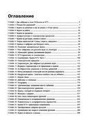 Математика. ЕГЭ. Секретные приемы репетитора — фото, картинка — 30