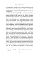 Преступный разум. Судебный психиатр о маньяках, психопатах, убийцах и природе насилия — фото, картинка — 19