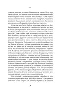 Преступный разум. Судебный психиатр о маньяках, психопатах, убийцах и природе насилия — фото, картинка — 20