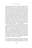 Преступный разум. Судебный психиатр о маньяках, психопатах, убийцах и природе насилия — фото, картинка — 21