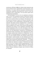 Преступный разум. Судебный психиатр о маньяках, психопатах, убийцах и природе насилия — фото, картинка — 23