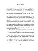 Не мамкай! — фото, картинка — 17