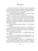 Не мамкай! — фото, картинка — 19