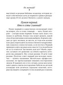 Не мамкай! — фото, картинка — 20