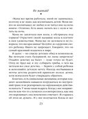 Не мамкай! — фото, картинка — 22