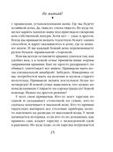 Не мамкай! — фото, картинка — 24