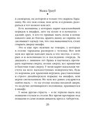 Не мамкай! — фото, картинка — 25