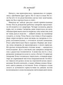 Не мамкай! — фото, картинка — 26