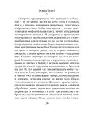 Не мамкай! — фото, картинка — 27