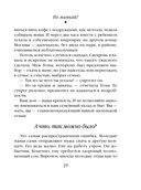 Не мамкай! — фото, картинка — 28