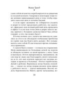 Не мамкай! — фото, картинка — 29