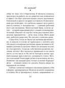 Не мамкай! — фото, картинка — 30