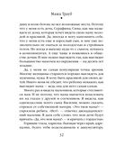 Не мамкай! — фото, картинка — 31