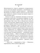 Не мамкай! — фото, картинка — 32