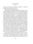 Не мамкай! — фото, картинка — 34