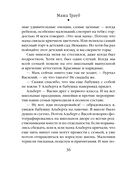 Не мамкай! — фото, картинка — 35