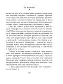 Не мамкай! — фото, картинка — 36