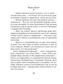 Не мамкай! — фото, картинка — 37