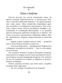 Не мамкай! — фото, картинка — 38