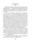 Не мамкай! — фото, картинка — 40