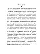 Не мамкай! — фото, картинка — 41