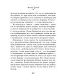 Не мамкай! — фото, картинка — 43