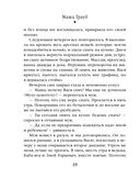 Не мамкай! — фото, картинка — 47