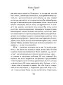 Не мамкай! — фото, картинка — 49