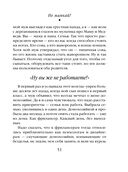 Не мамкай! — фото, картинка — 50