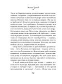 Не мамкай! — фото, картинка — 51