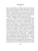 Не мамкай! — фото, картинка — 53