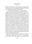 Не мамкай! — фото, картинка — 55