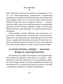 Не мамкай! — фото, картинка — 56