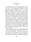 Не мамкай! — фото, картинка — 57