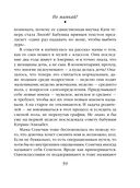 Не мамкай! — фото, картинка — 58